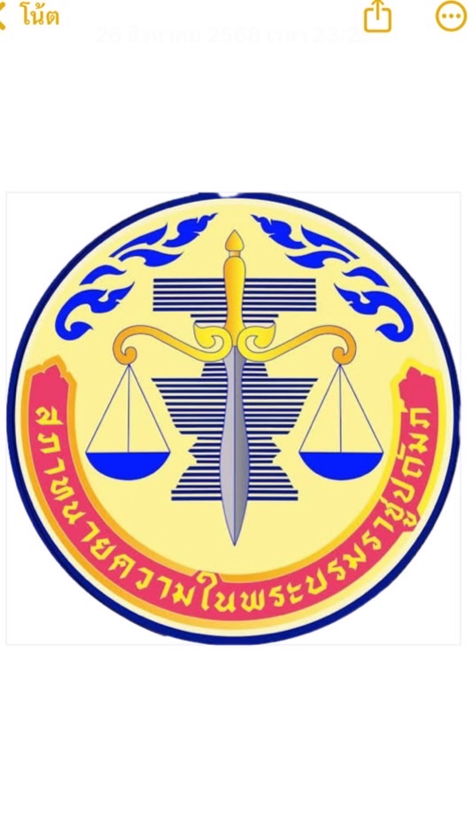 สภาทนายความภาค 3