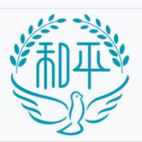 中學服務-和平高中