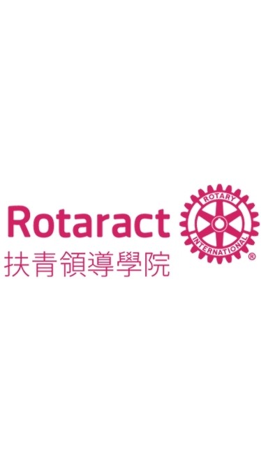 扶青領導學院