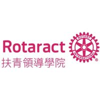 扶青領導學院