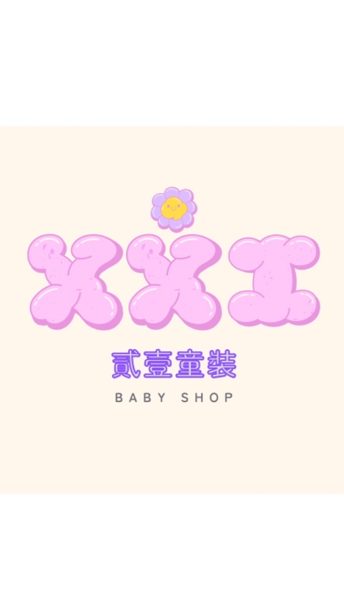貳壹童裝