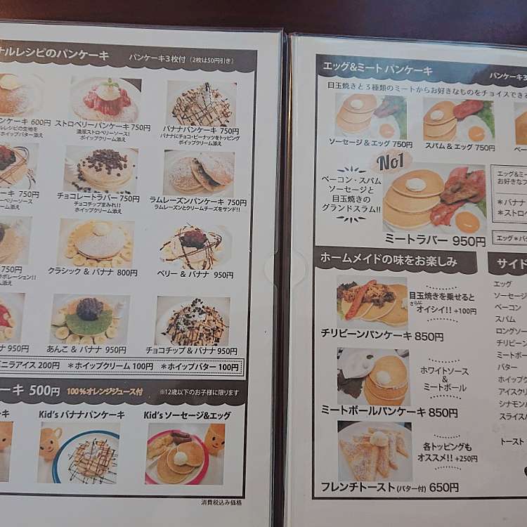 メニュー別口コミ情報 パンケーキハウス ヤッケブース Pancake House Jakkepoes 都屋 カフェ By Line Conomi