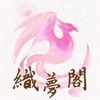 密探S23★織夢閣