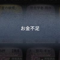 ててご限定衣装別一目惚れハントッてワケ　⁉️⁉️
