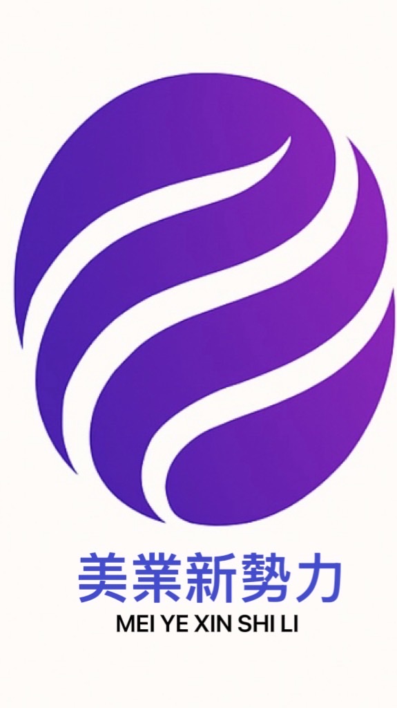 美業新勢力
