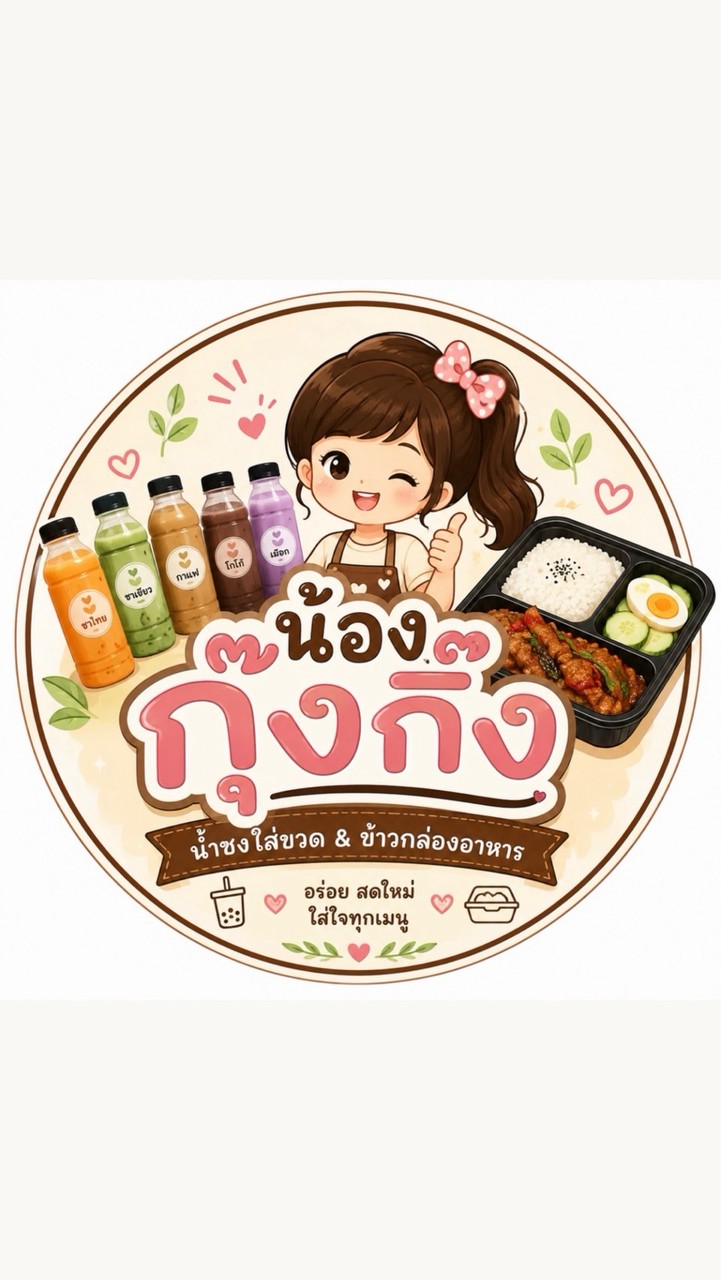 ร้านค้าตามใจ by.กุ๊งกิ๊ง