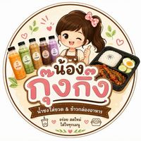 ร้านค้าตามใจ by.กุ๊งกิ๊ง