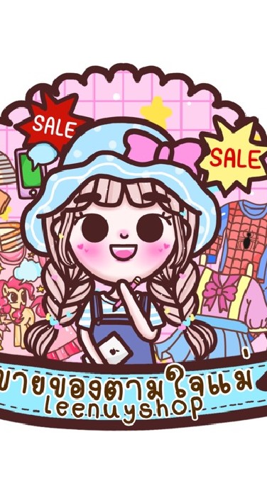 สินค้าออนไลน์ราคาส่ง🥰