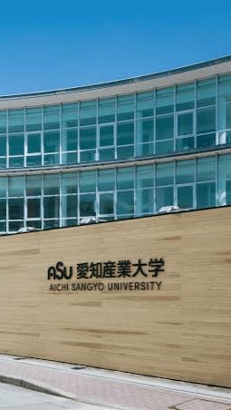 愛知産業大学(通信教育部　建築学科)