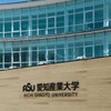 愛知産業大学(建築)