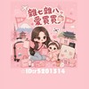 雜七雜八愛買買（韓國/日本）