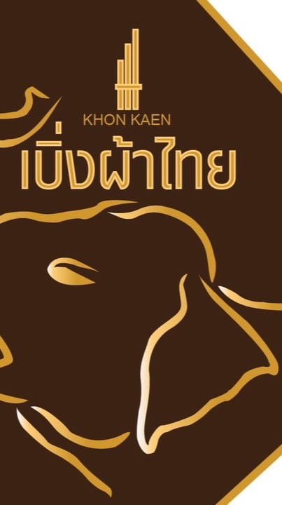 เบิ่งผ้าไทย สินค้าขายส่ง