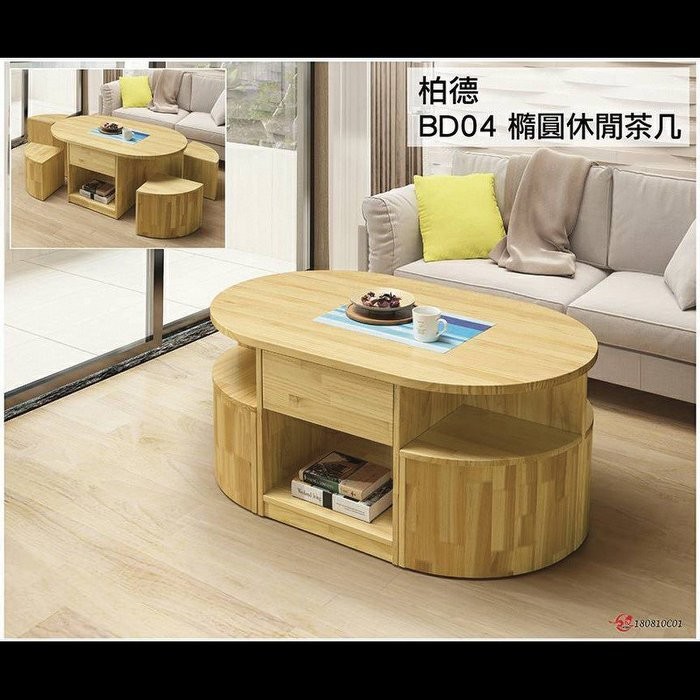 尺寸規格 bd04橢圓休閒桌寬 120 深 75 高 56 公分 bd06三角圓椅寬 36 高 34.5 公分 x 4只 材質說明 {此販售商品為圖中之 休閒桌+椅不含其他商品} 運費說明北部車趟中部