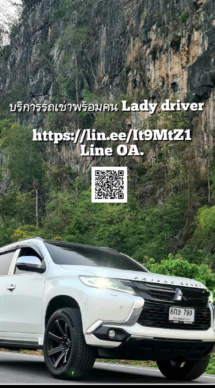 private car vip บริการเช่ารถพร้อมคนขับ กทม-พัทยา-กทม
