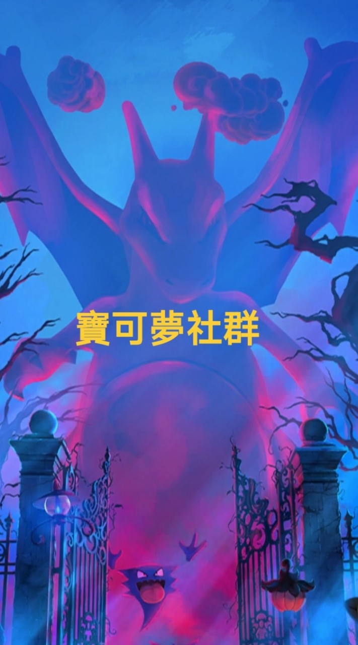 刷機，寶可夢飛人討論區