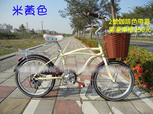 億達百貨館20476新款 20吋 淑女車 6段變速 20吋 腳踏車 自行車 整臺裝好出貨~ 特價~