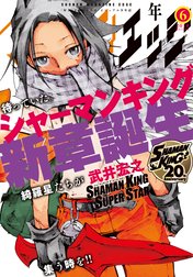 少年マガジンエッジ