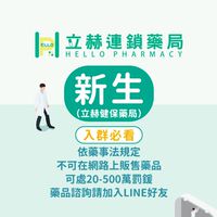 立赫健保藥局-優惠好康逗相報