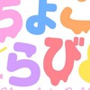 ちょこらび好きな人入って来てください！