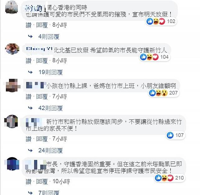颱風假竹縣放 竹市不放林智堅臉書被萬人洗版 自由電子報 Line Today