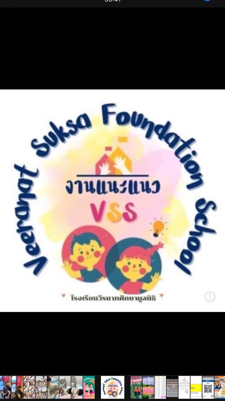งานแนะแนวVSS ม.6/1-6/7 ปี2569
