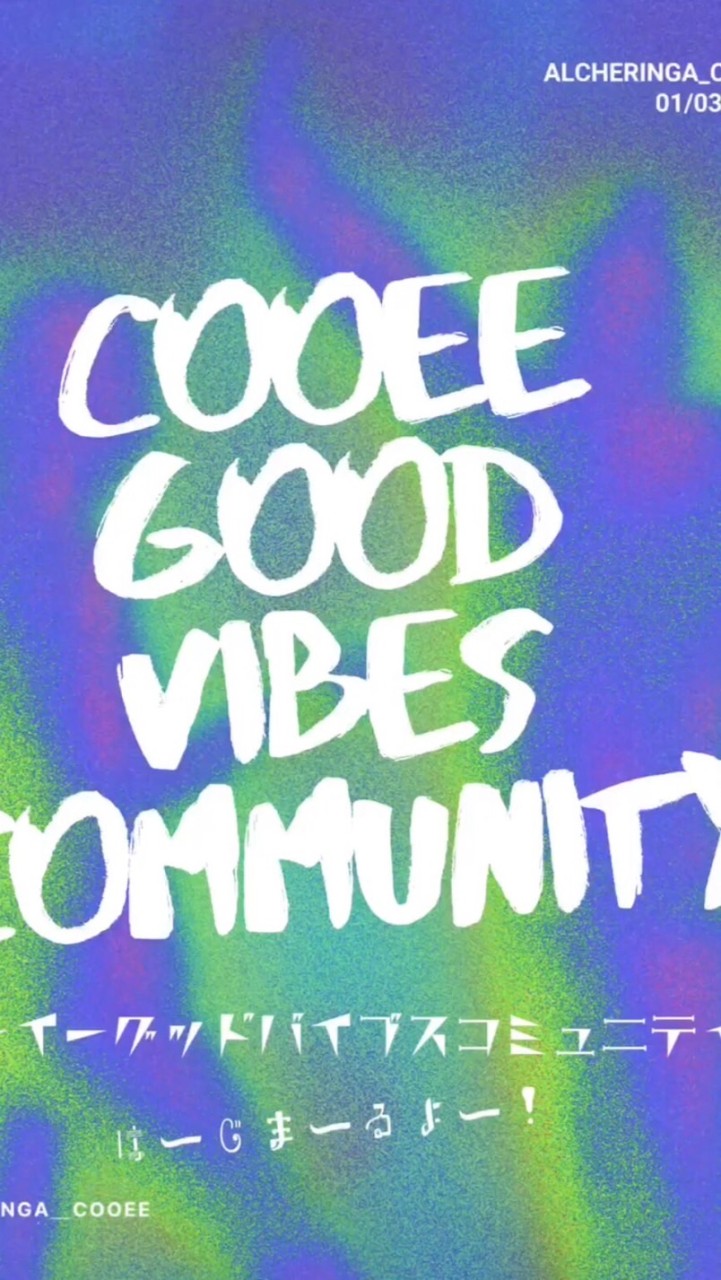 💫COOEE GOOD VIBES COMMUNITY 💫