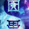 🕉因果殿☯️佛教，道教，藏傳，玄學，心理學，宇宙宏觀🦋
