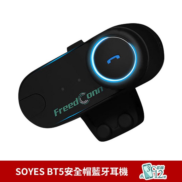 機車用藍芽耳機 BT5 行車紀錄 騎車拍攝 藍牙耳機 無線對講 一體式麥克風 騎士 安全帽 重機 無線耳機 藍芽 藍牙