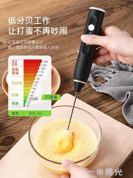 打蛋器電動家用迷你烘焙奶油打髮器日本電動打奶油機器自動打蛋器 范思蓮恩