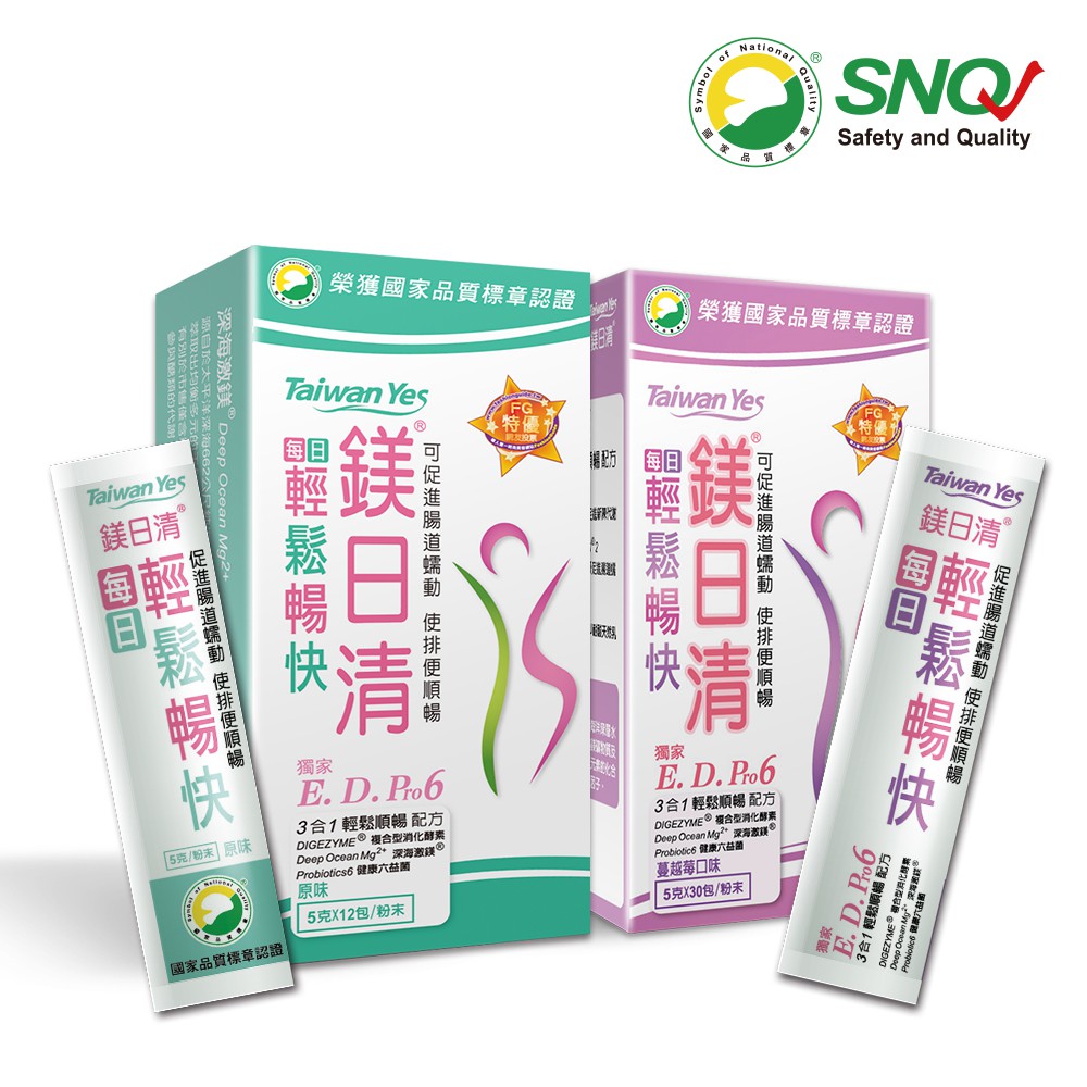 【Taiwan Yes台灣海洋深層水】鎂日清-原味 6盒組加贈30包■ 容量/規格：30包(5公克/包)/盒，本組共6盒+30包■ 劑型 : 粉劑■ 產品成份：益生菌(嗜酸乳桿菌、比菲德氏菌、龍根菌、