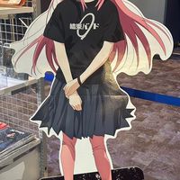ぼっちちゃん大好き同盟