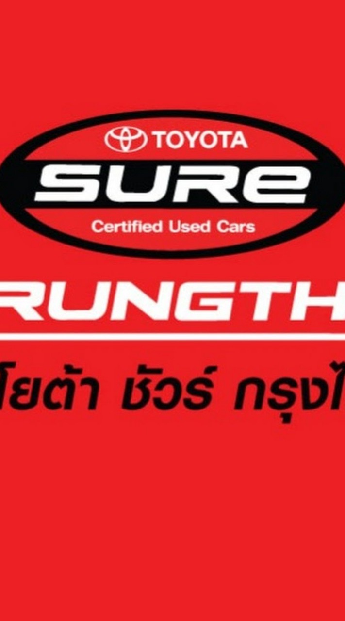 นายหน้า toyota sure ศรีนครินทร์