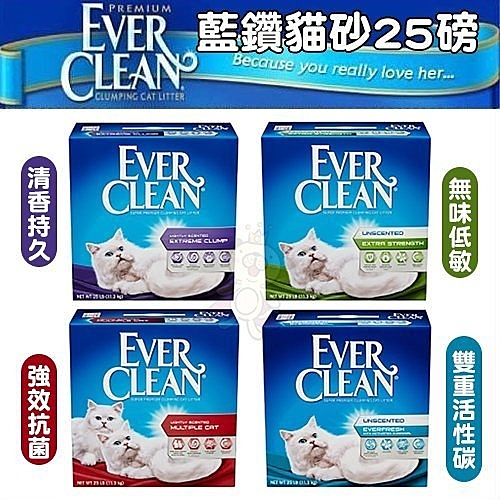 Ever Clean藍鑽貓砂25磅//宅配限兩箱一件//無法與其他商品合併寄出