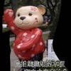 自拍卡通熊熊站的木板上，有去大安森林公園去看花園。貼紙