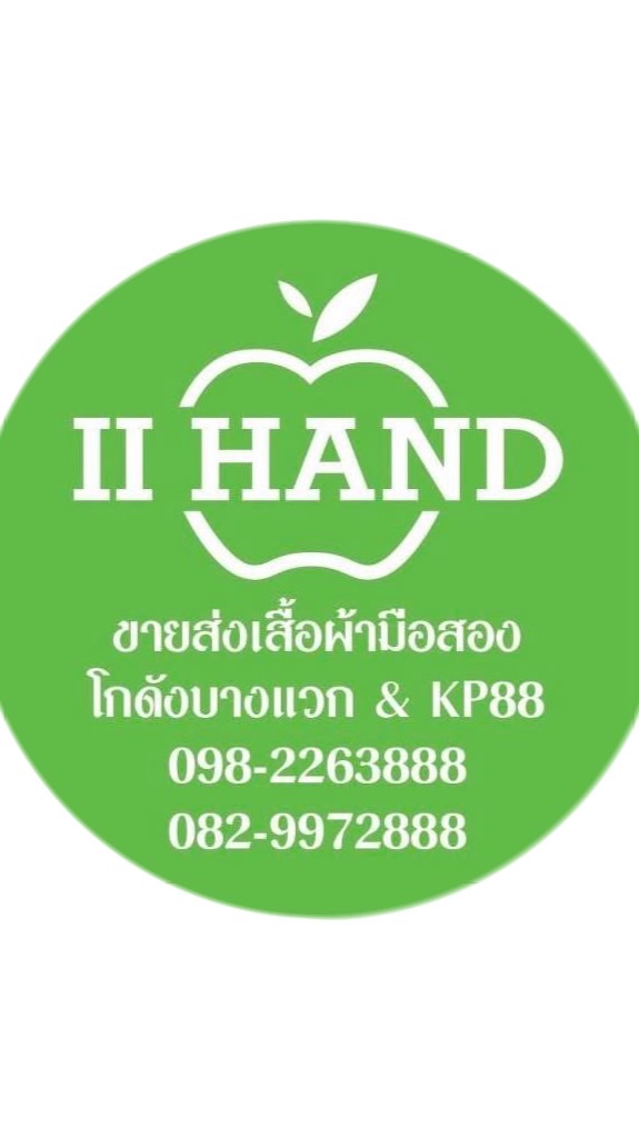 โกดังผ้าบางแวก(สำรอง)