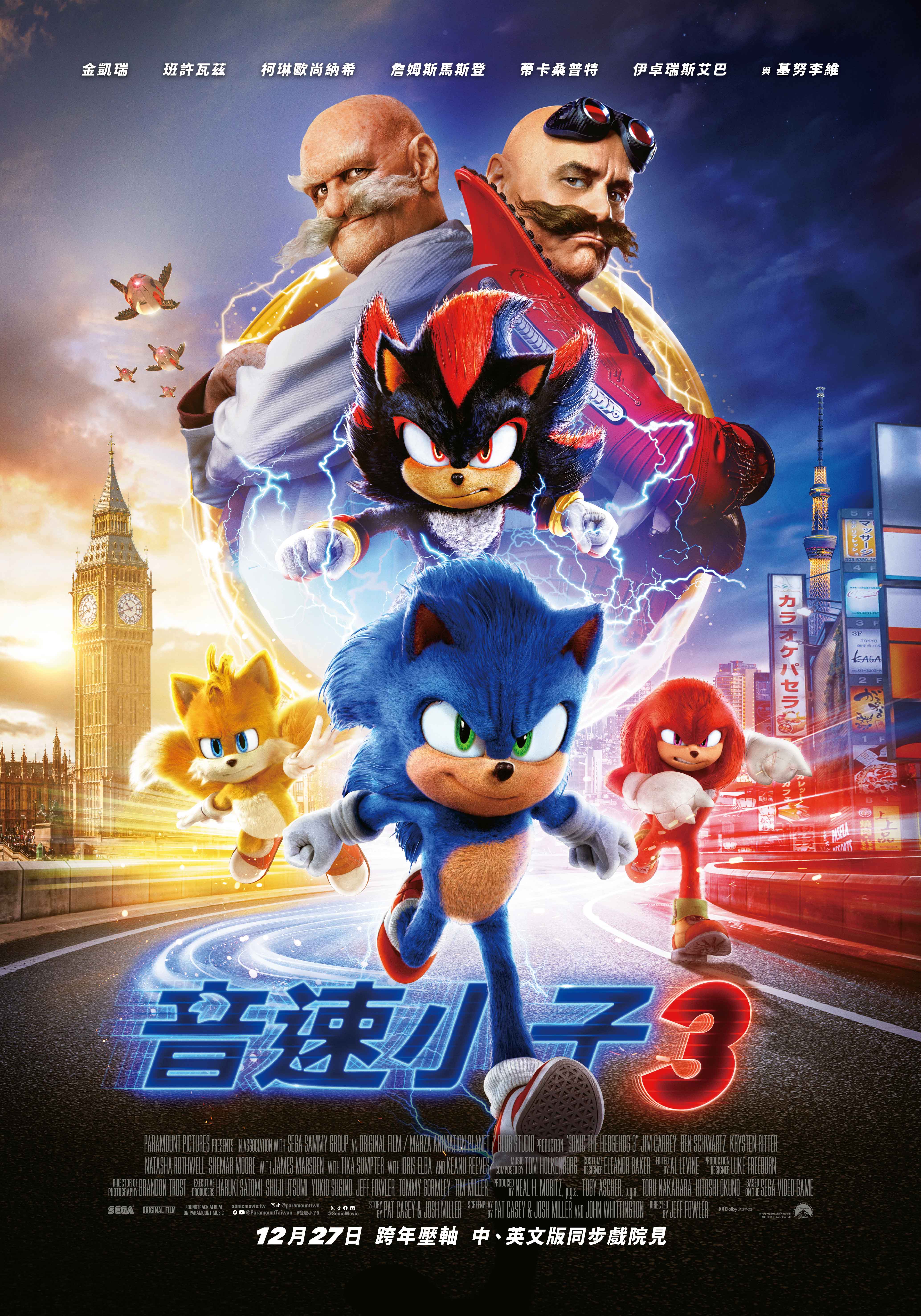 音速小子3 Sonic the Hedgehog 3