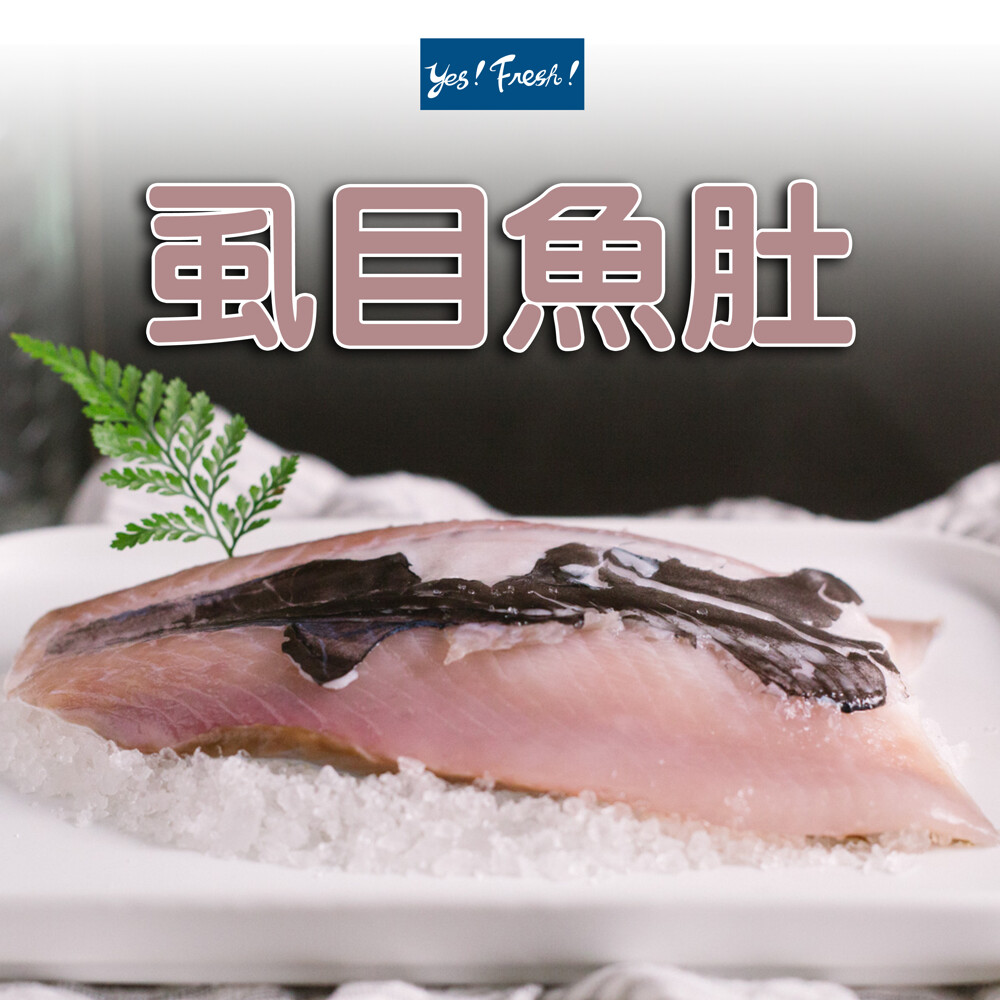 ◤來自台南的陽光沿海，以無汙染純淨的海水養殖 ◤價格親民,不僅是傳統家常料理,也是台式料理常見的海鮮食材。 ◤人工精心處理去鱗、去肚、去刺，退冰即可料理超方便！在家就能吃到台南小吃好味道！ - ■ 品