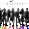 48フォーエイト  好きな人カモ〜ン