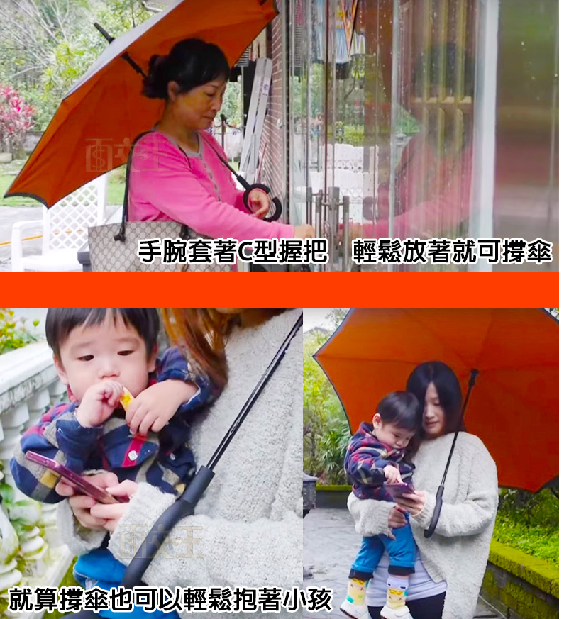 C型 反向傘 SGS檢驗合格 雙層/反開/外翻/上收/上開/可站立/雨具/懶人傘/防曬 雨傘