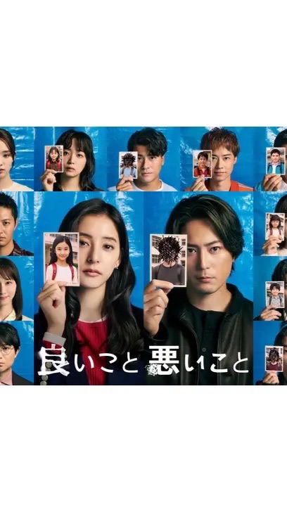 良いこと悪いこと【雑談・なりきり】