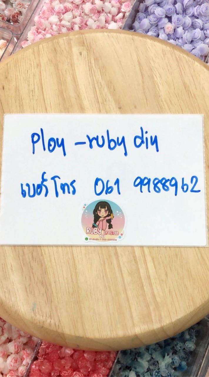 Ploy Ruby โปรเด็ด