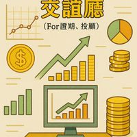 58同業分享交誼廳（For證期、投顧）