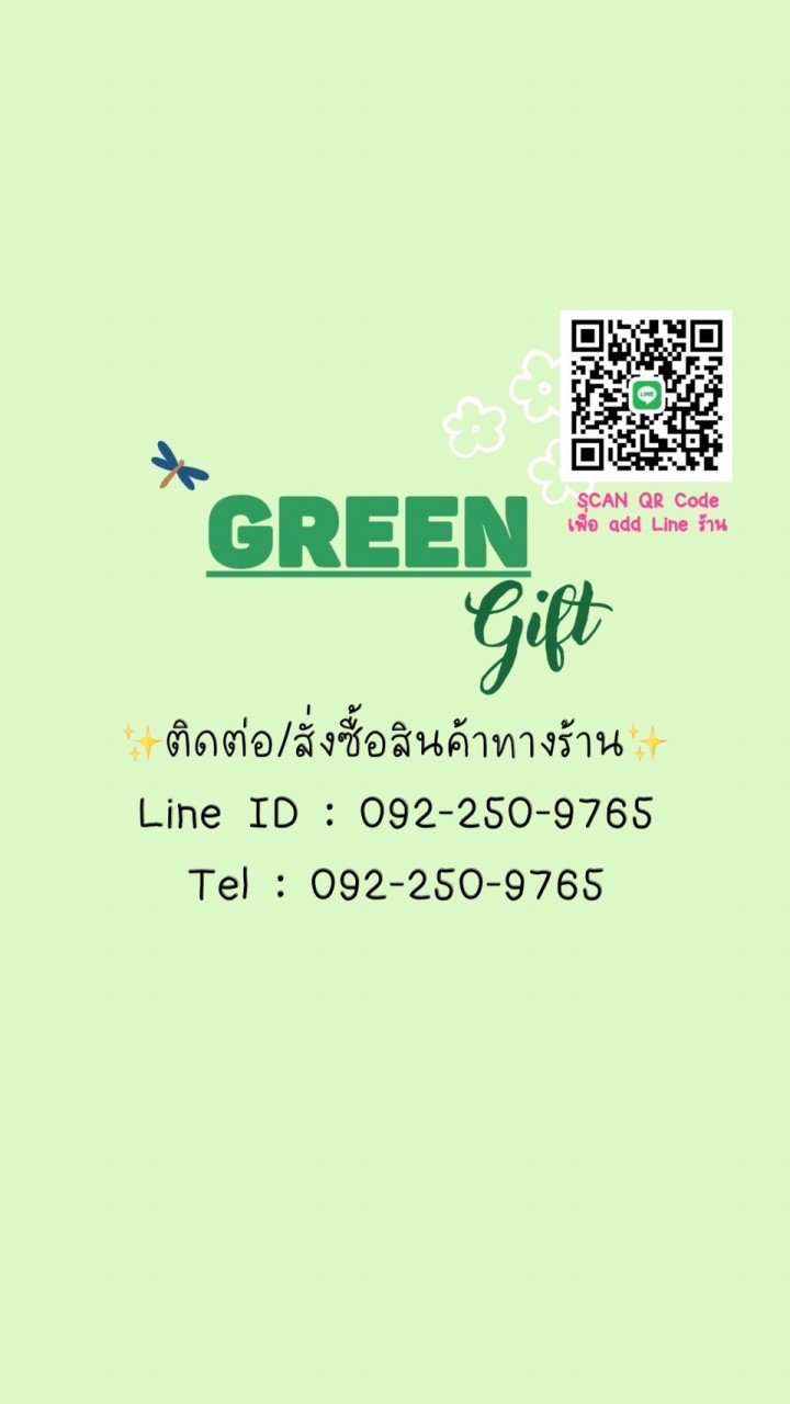 Green Gift - สำเพ็ง 🌻✨