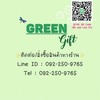 Green Gift - สำเพ็ง 🌻✨