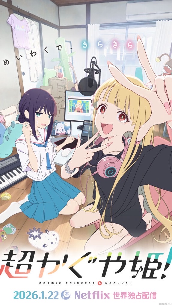超かぐや姫語ろ‼️