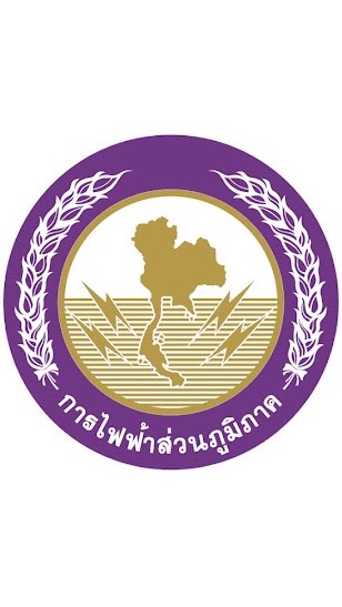 รับแจ้งกระแสไฟฟ้าขัดข้องโพนพิสัย
