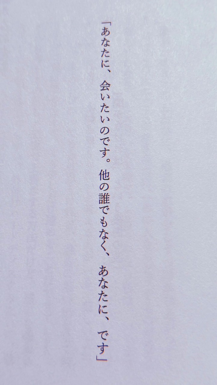 もう一度貴方に：全緩夢ハント