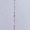 もう一度貴方に：全緩夢ハント