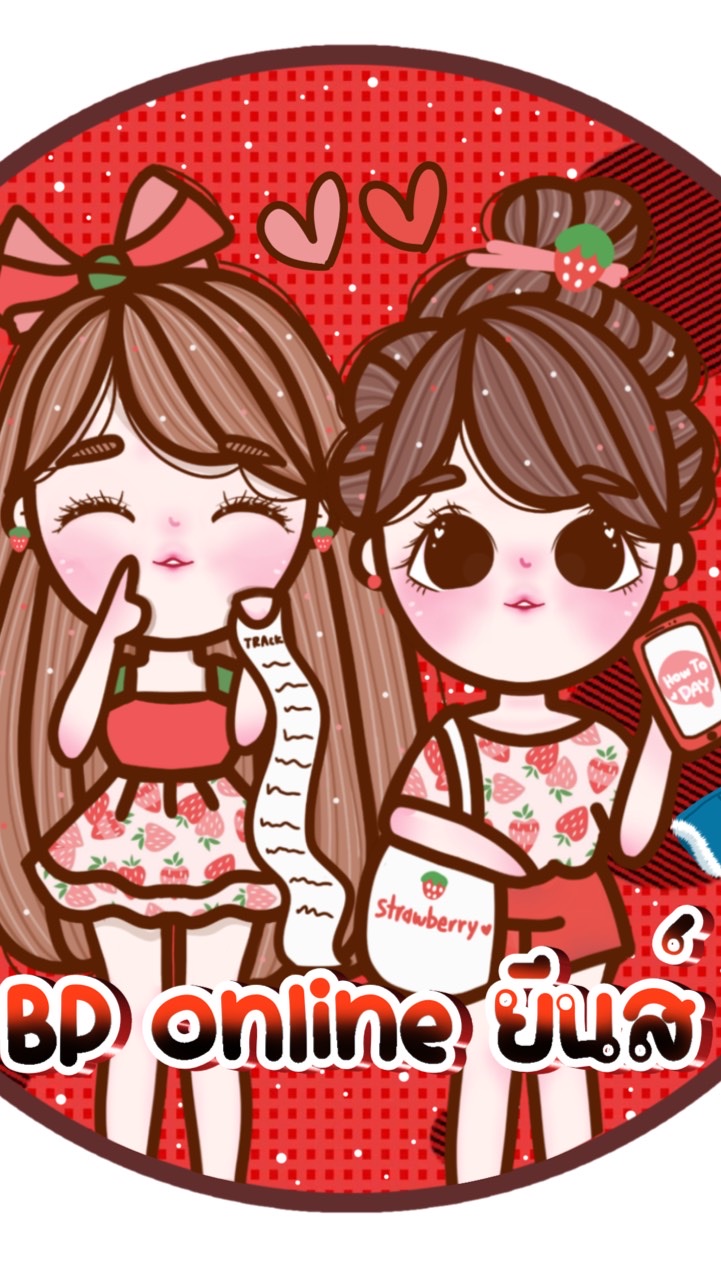 BP ONLINE ราคา ปลีก-ส่ง
