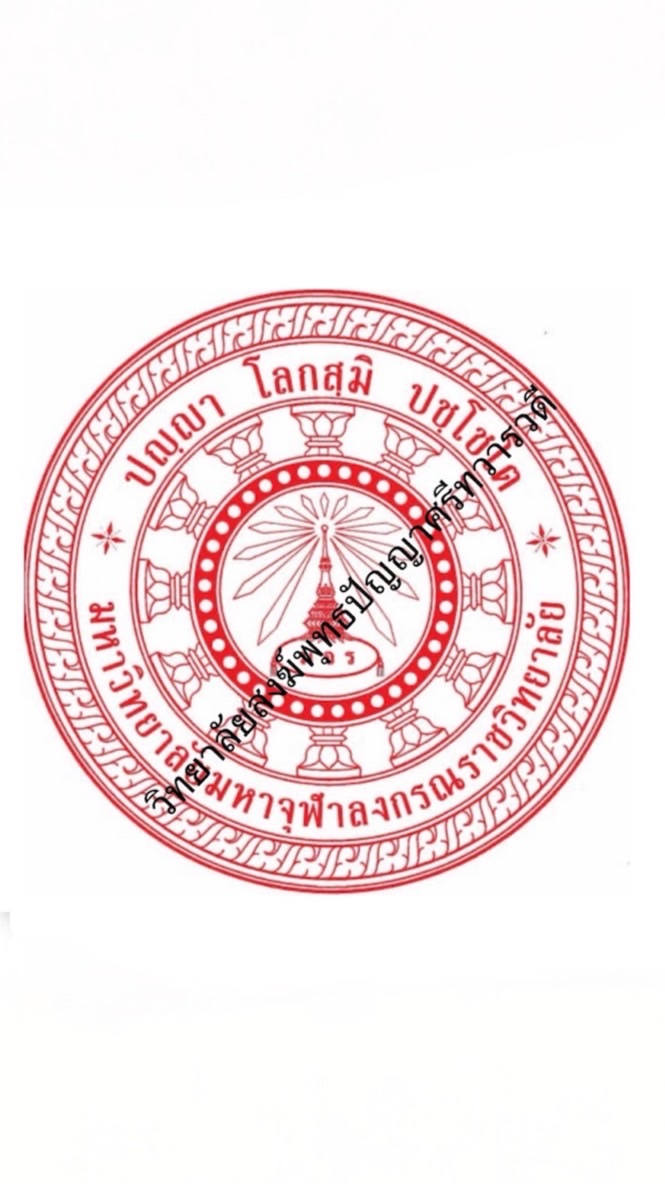 ป โท ค่าธรรมเนียม วส พุทธปัญญา